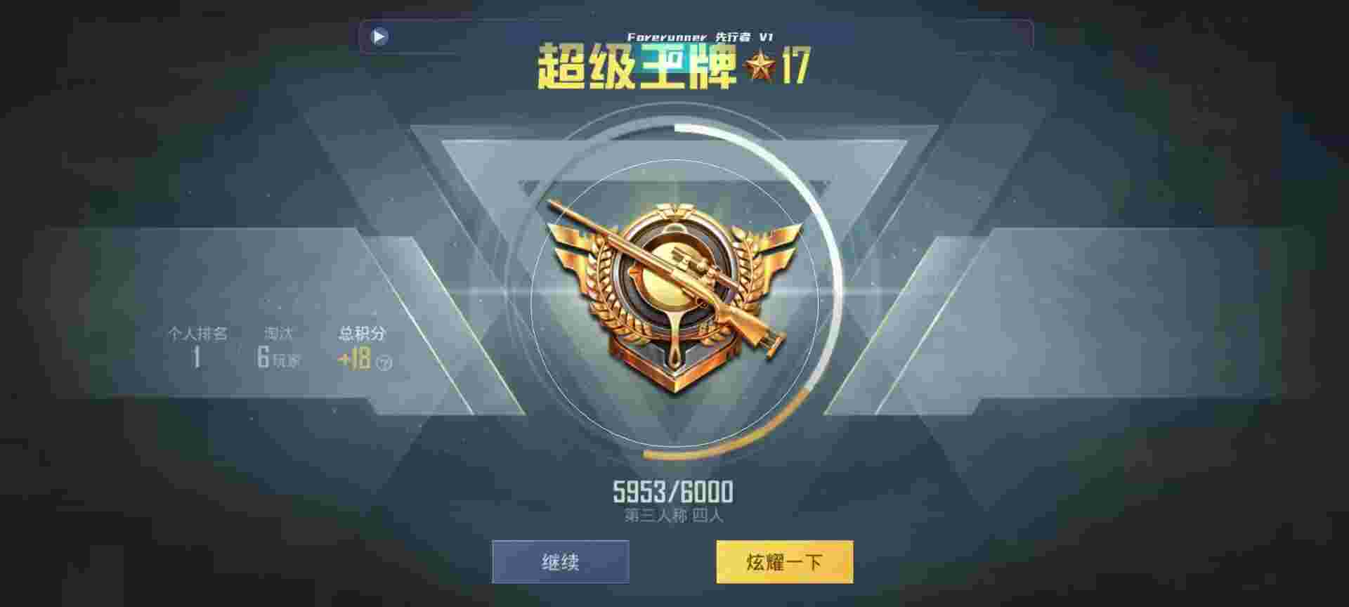 和平精英鸡腿辅助自瞄 - ��ƽ��Ӣ�޺��������չʾ辅助预览图